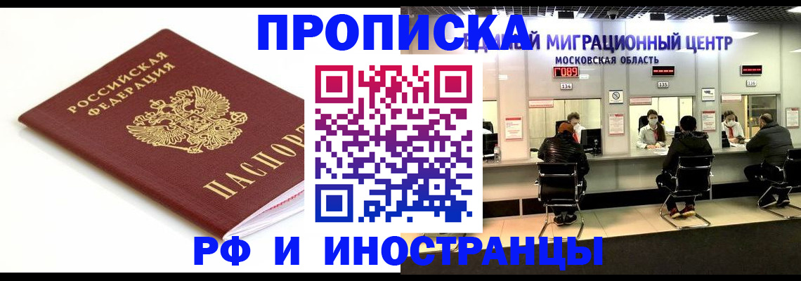 миграционный учет в Камбарке