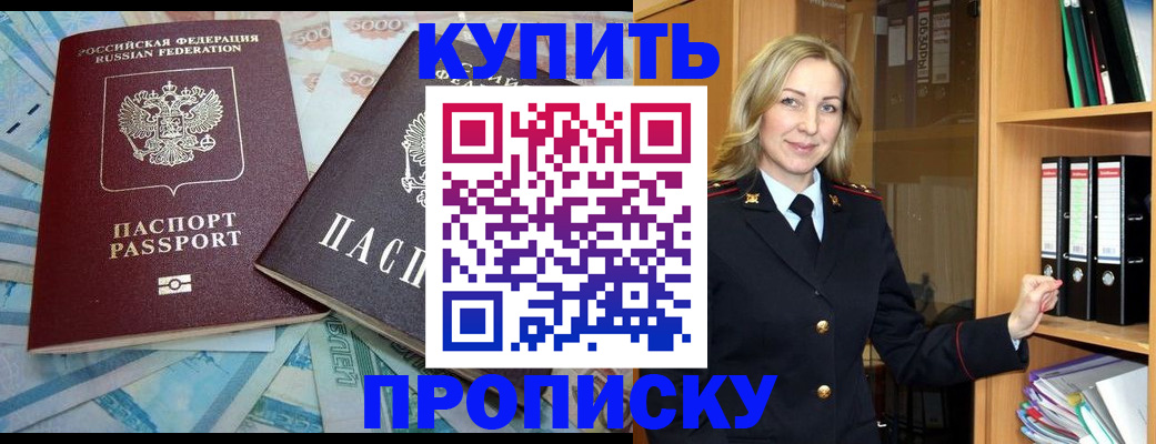 временная регистрация 2025 в Камбарке