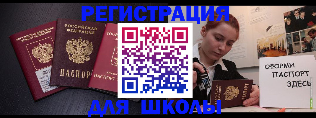 миграционный учет в Камбарке