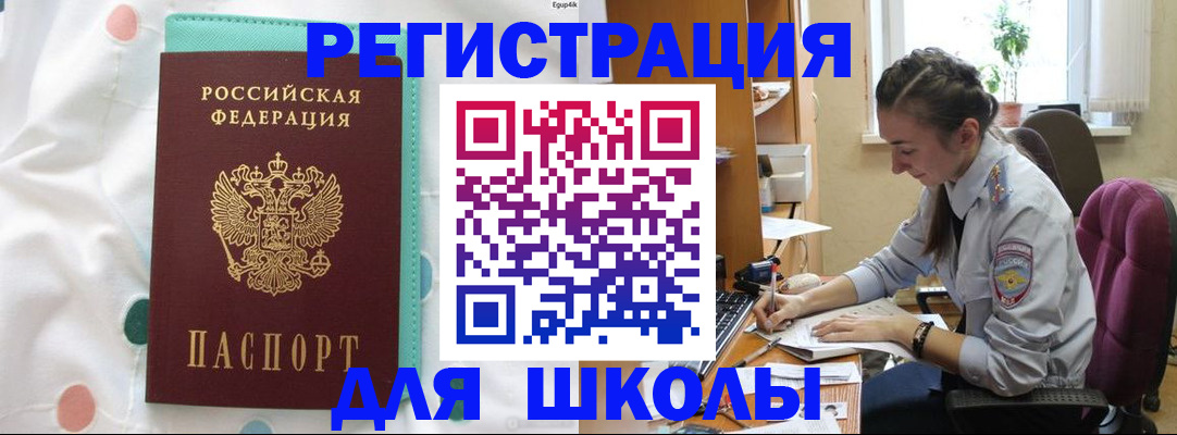 миграционный учет в Камбарке
