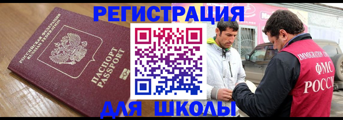 прописка 2025 в Камбарке