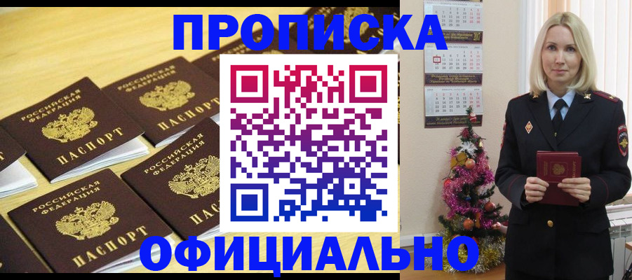 временная регистрация гарантия в Камбарке