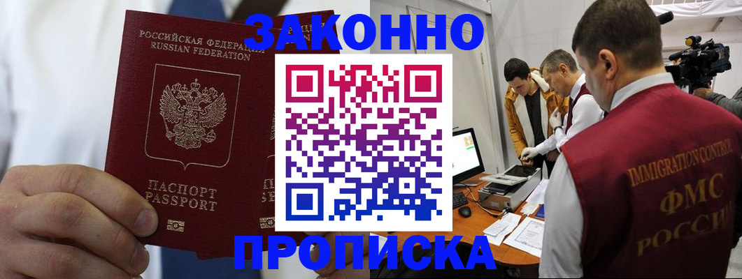 временная регистрация в Камбарке