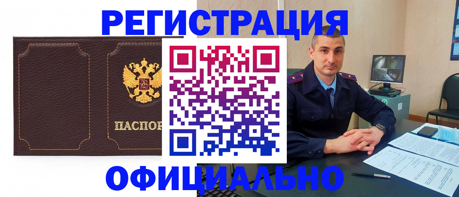 прописка иностранных граждан в Камбарке