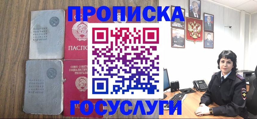 купить прописку в Камбарке