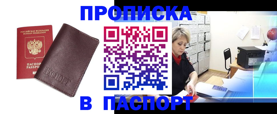 прописка ребенка в Камбарке
