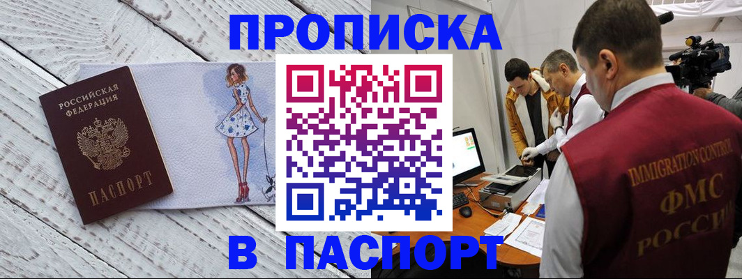 временная регистрация 2025 в Камбарке