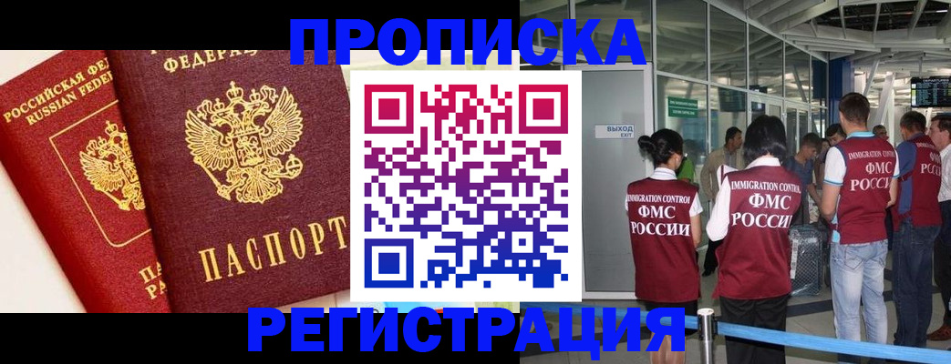 прописка гарантия в Камбарке