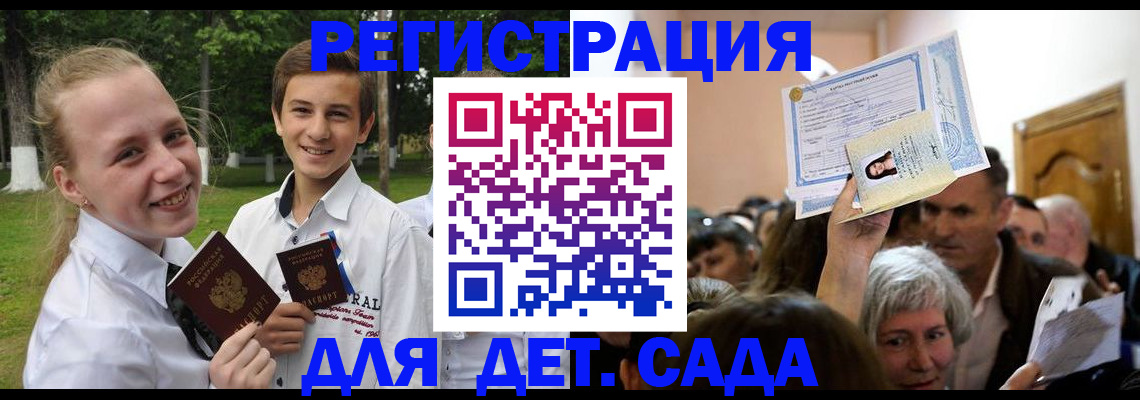 прописка для школы в Камбарке