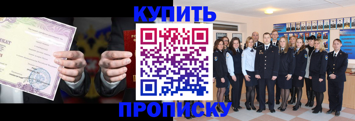 прописка для школы в Камбарке